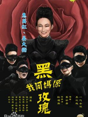 海上情谜